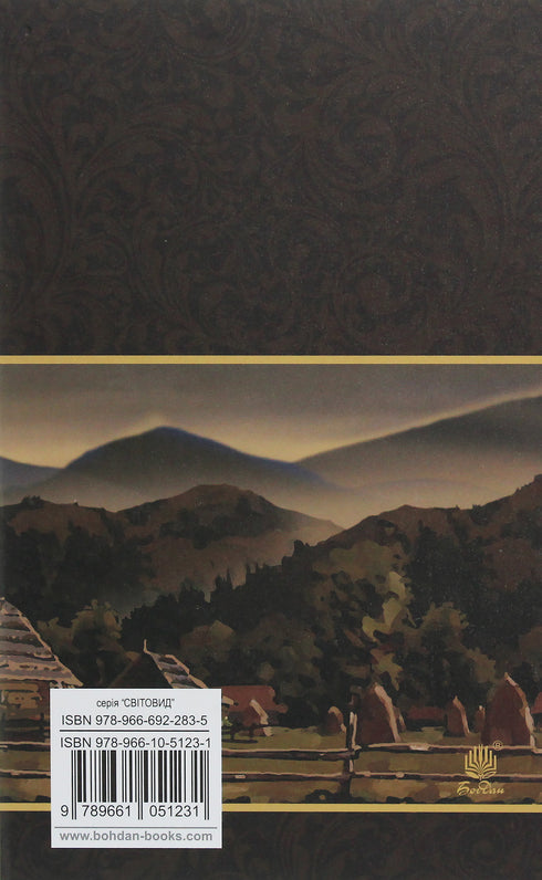 Тіні забутих предків. Intermezzo